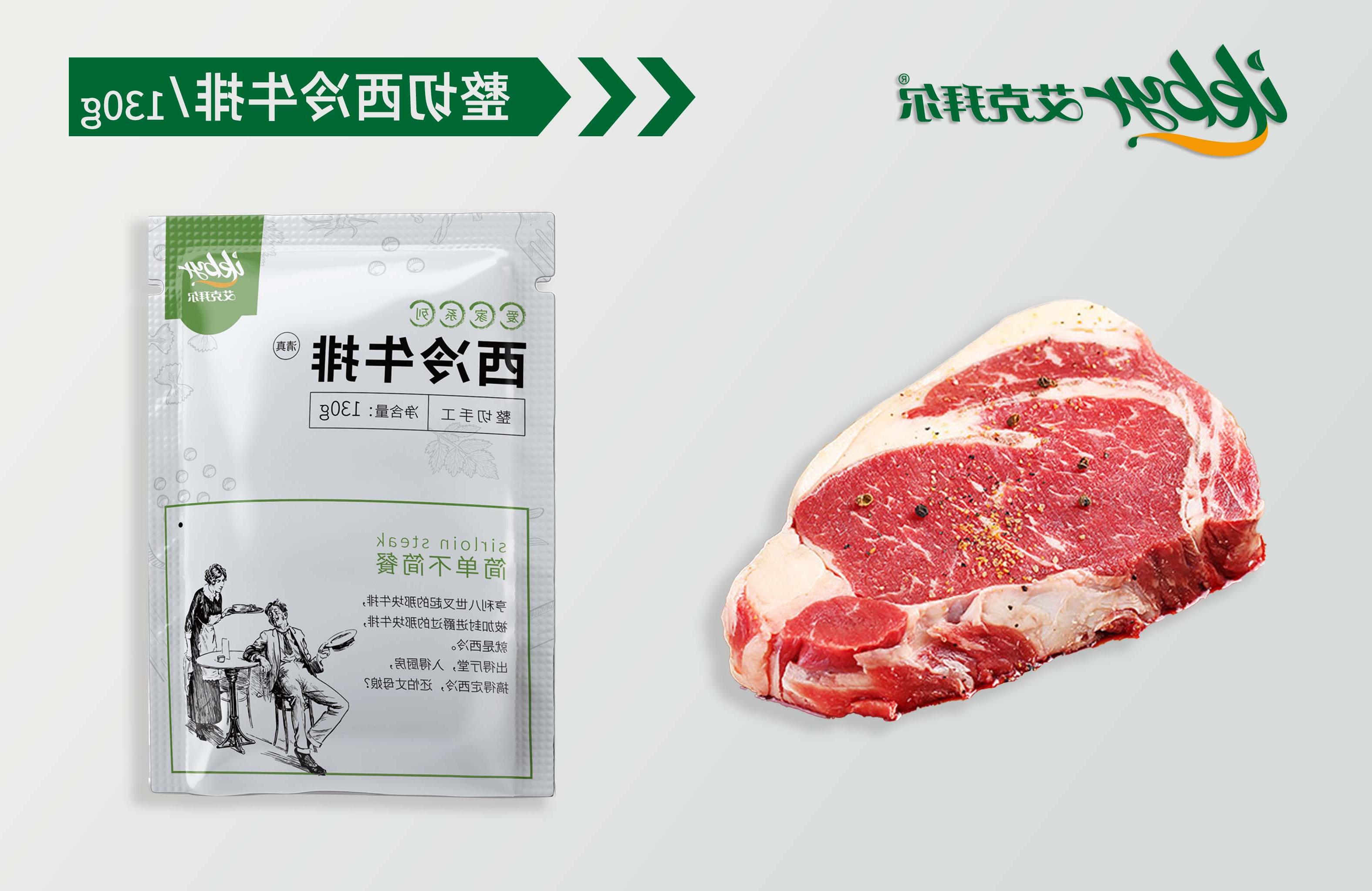 <b>整切西冷牛排130g</b>